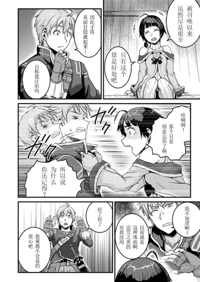 第2.2话