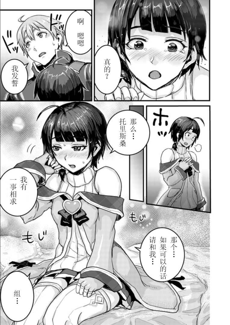 第2.2话