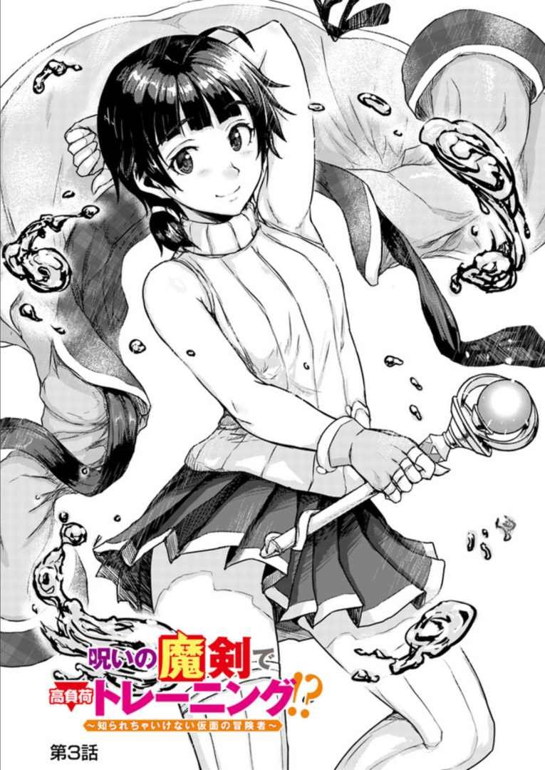 第3.1话