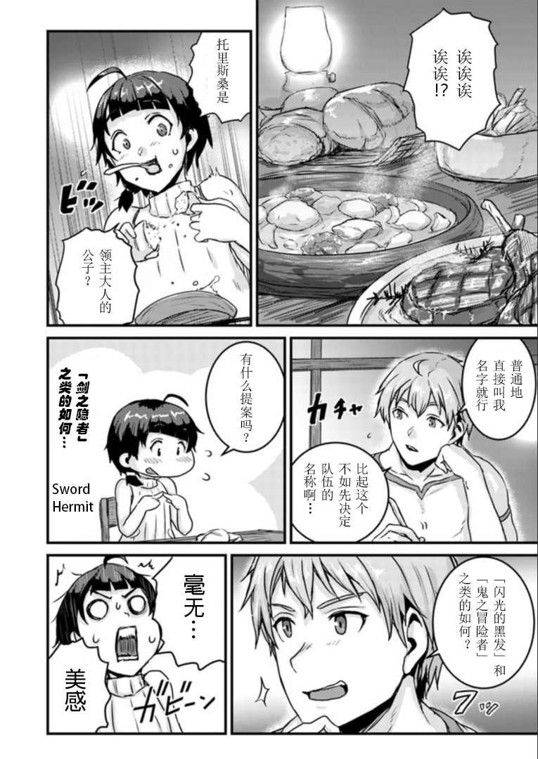 第3.1话