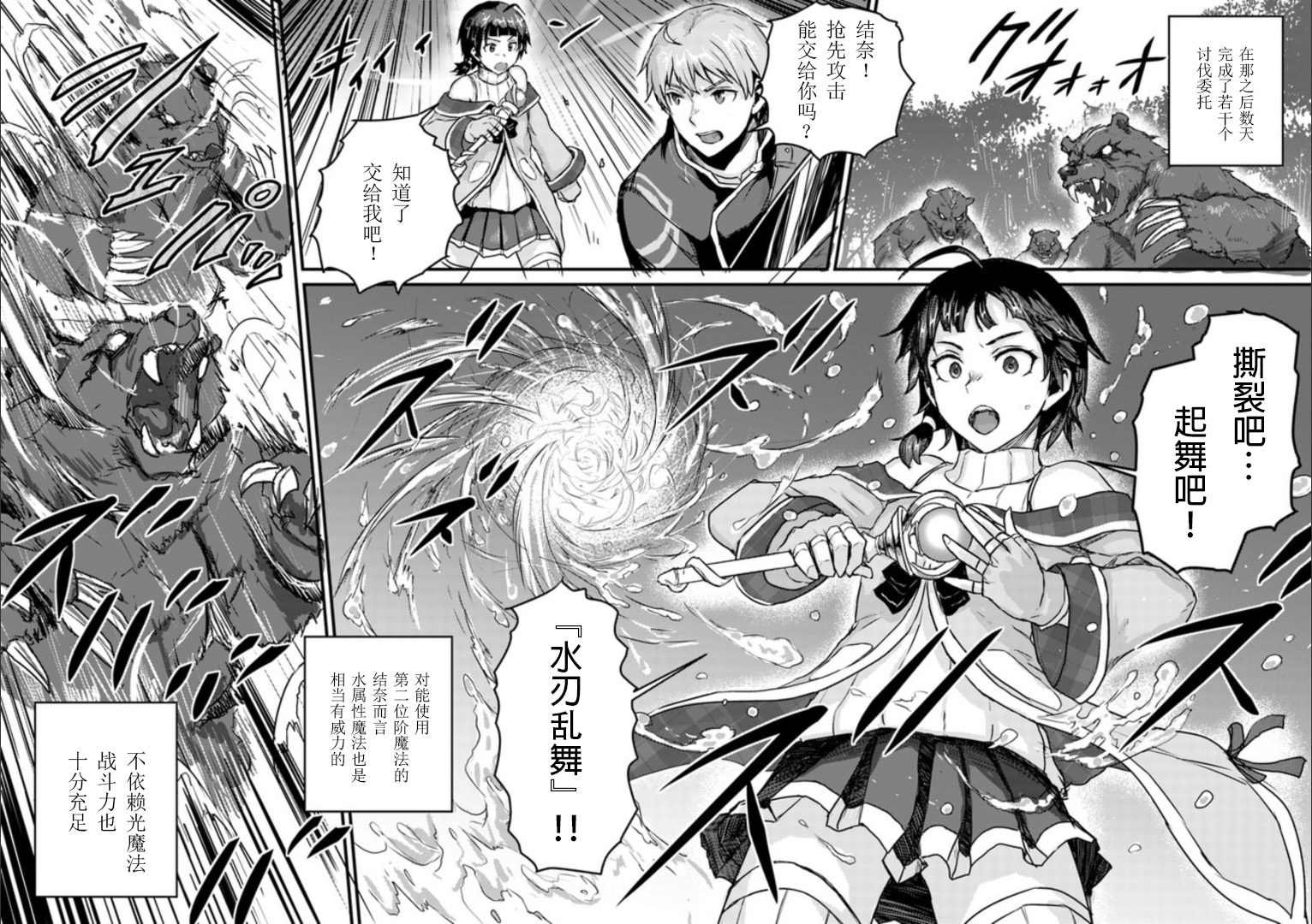 第3.1话