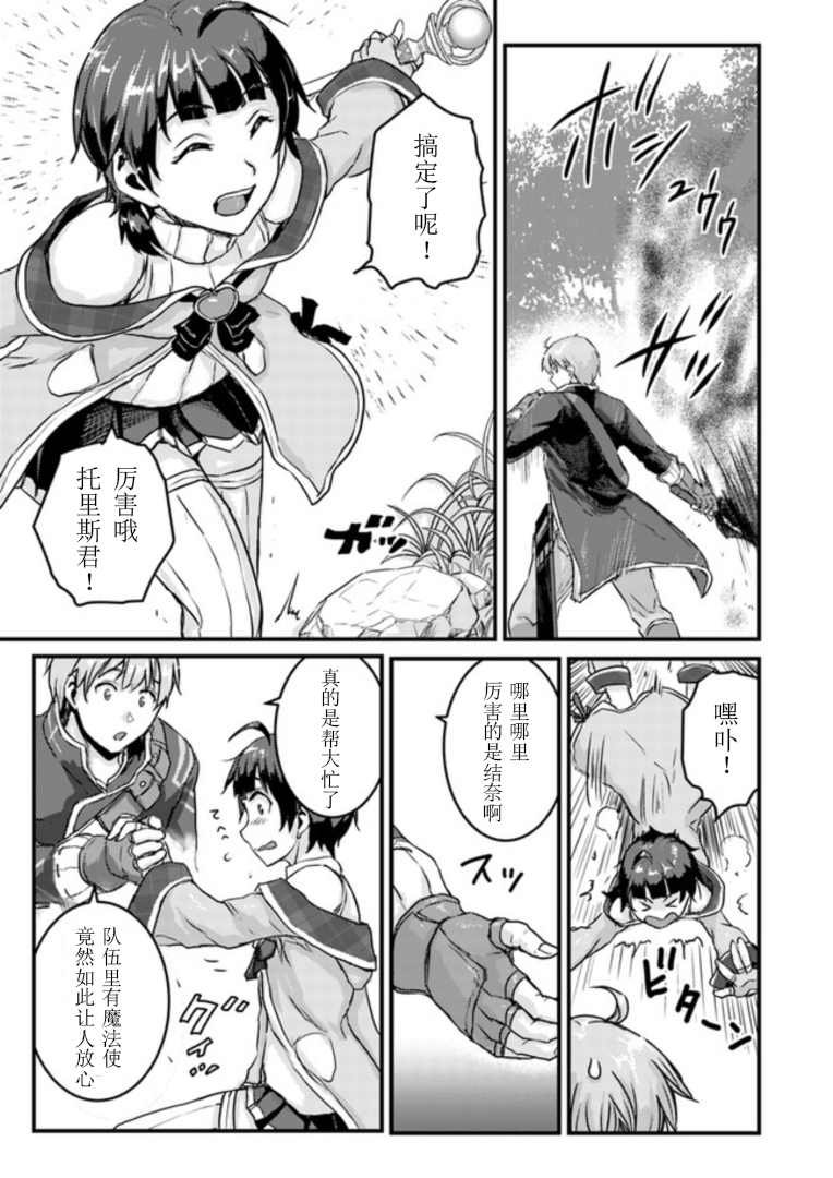 第3.1话