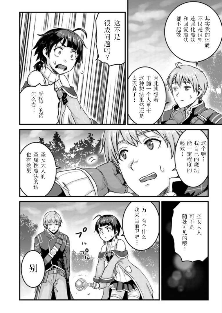 第3.1话