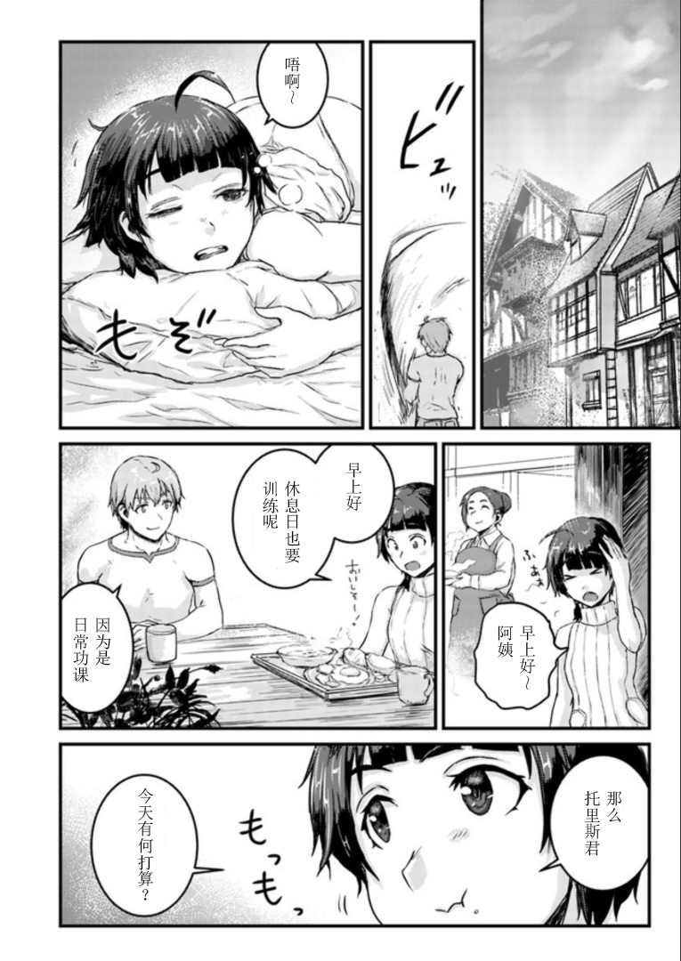 第3.1话