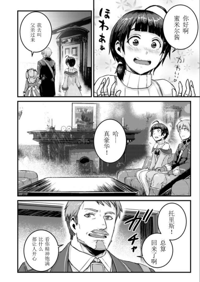 第3.1话