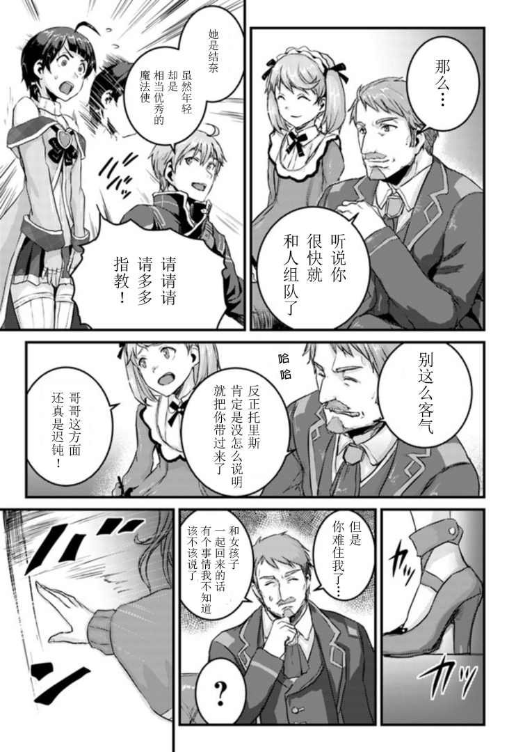 第3.1话