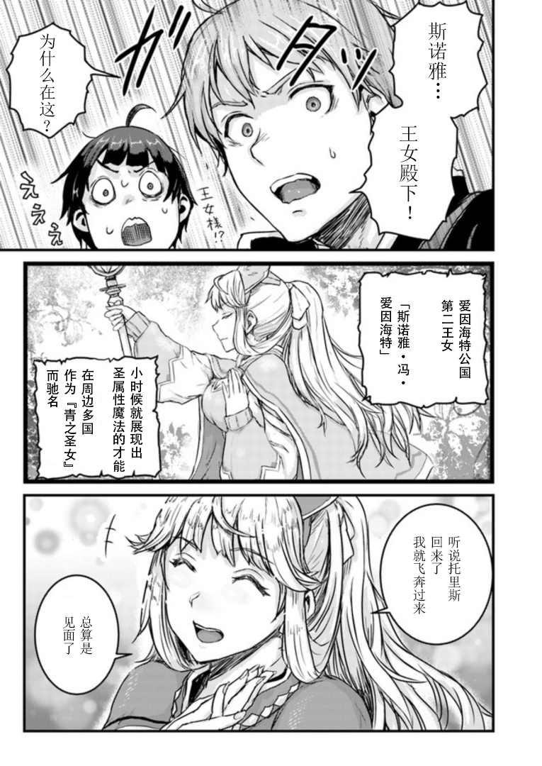 第3.1话