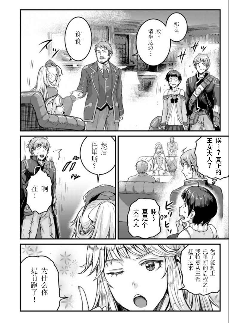 第3.1话