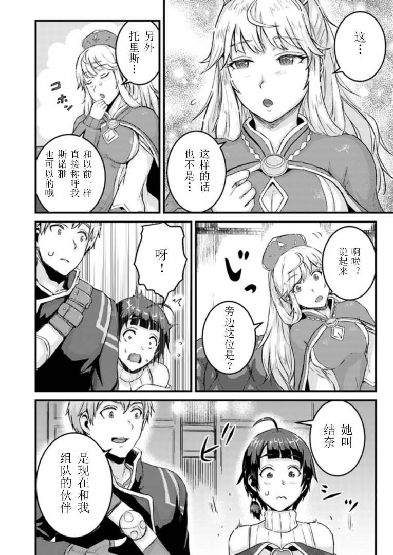 第3.2话