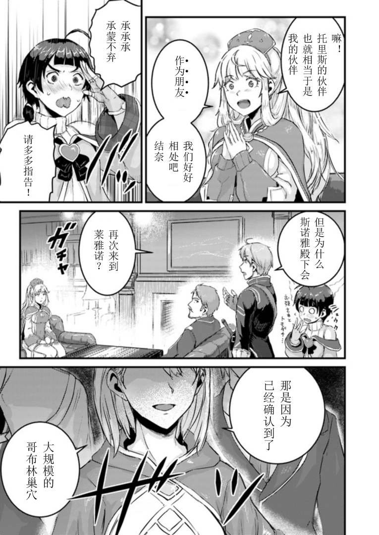 第3.2话