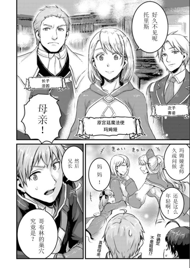 第3.2话