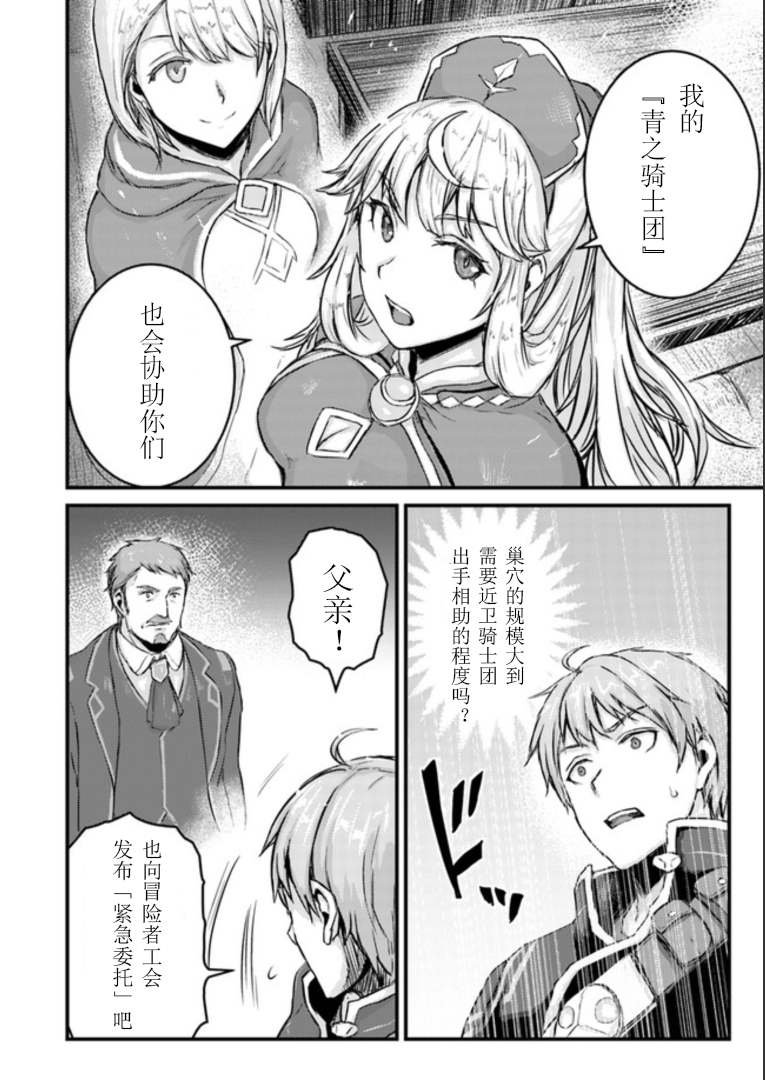 第3.2话