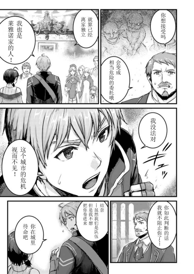 第3.2话