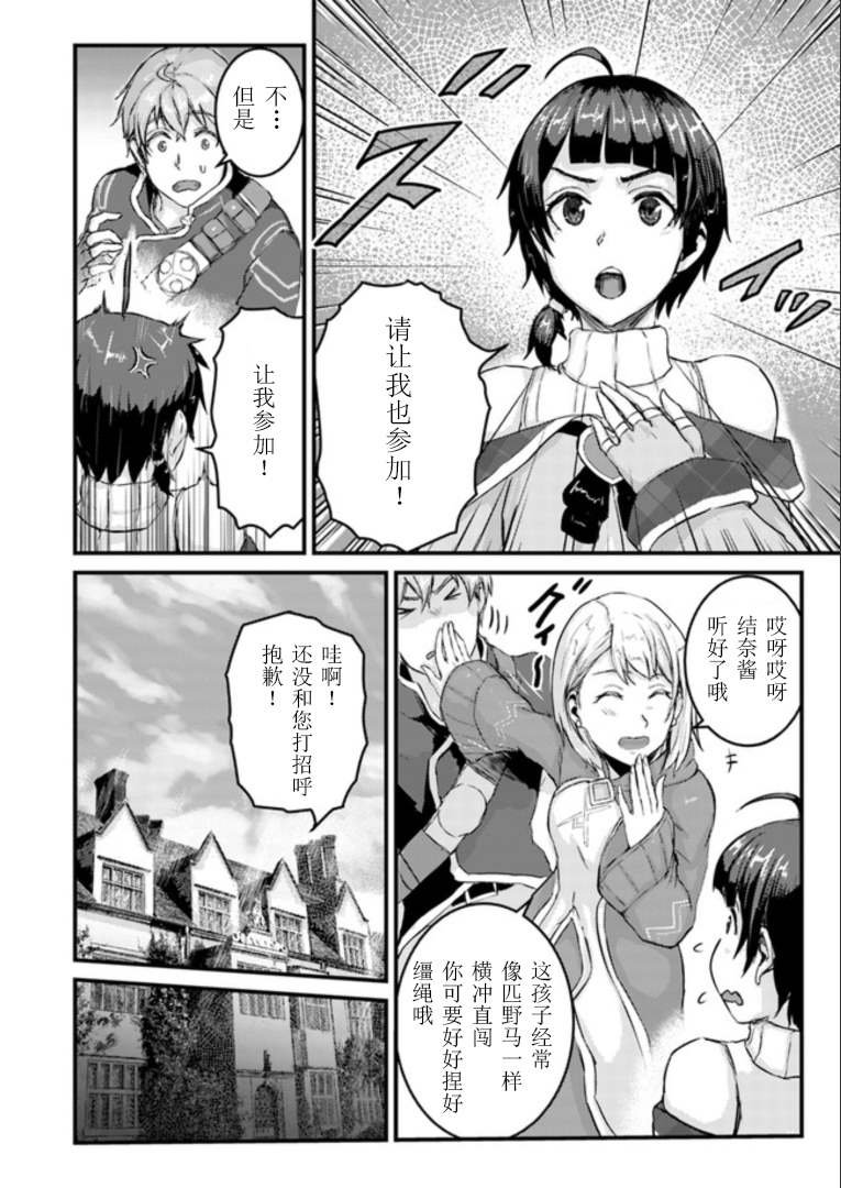 第3.2话