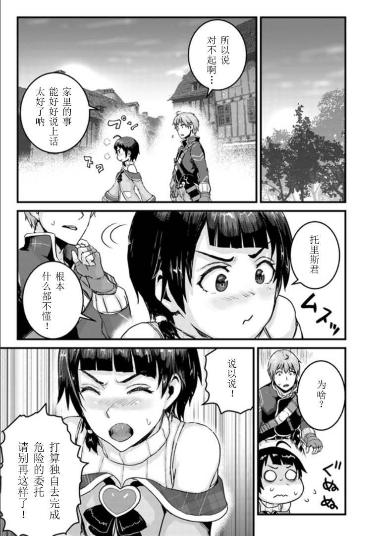 第3.2话