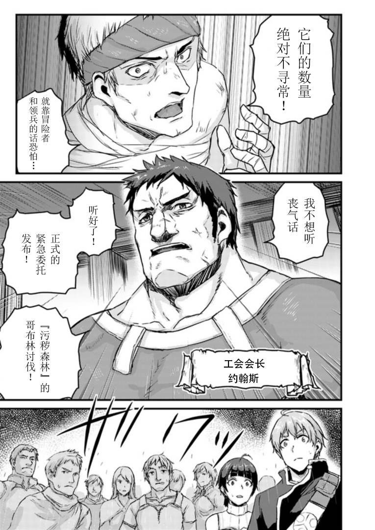 第3.2话
