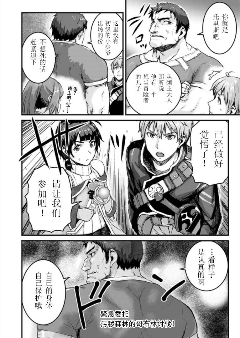 第3.2话