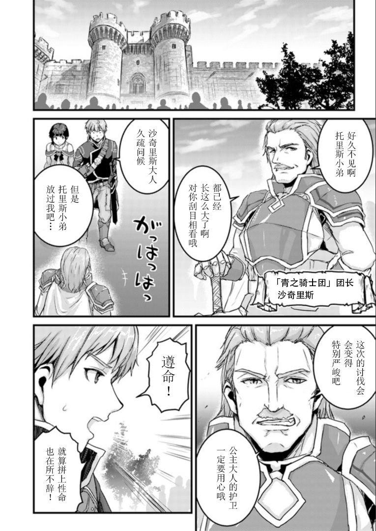 第4.1话
