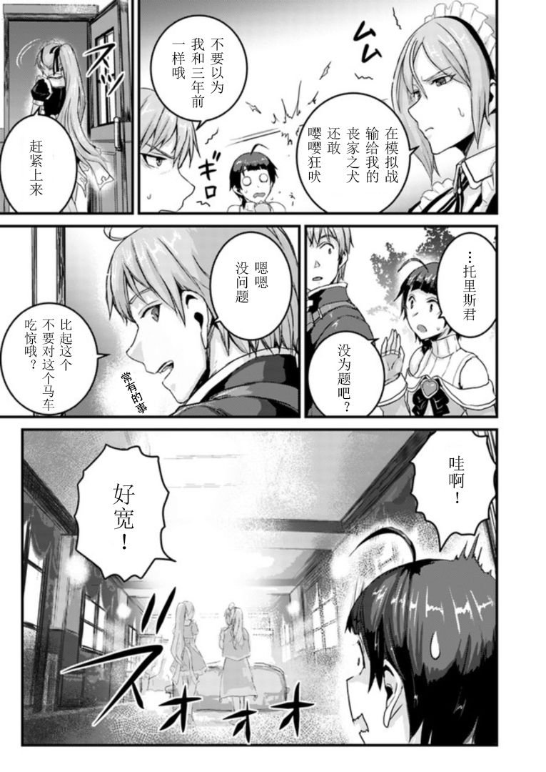 第4.1话