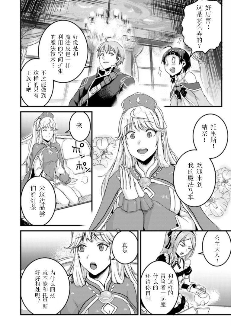 第4.1话