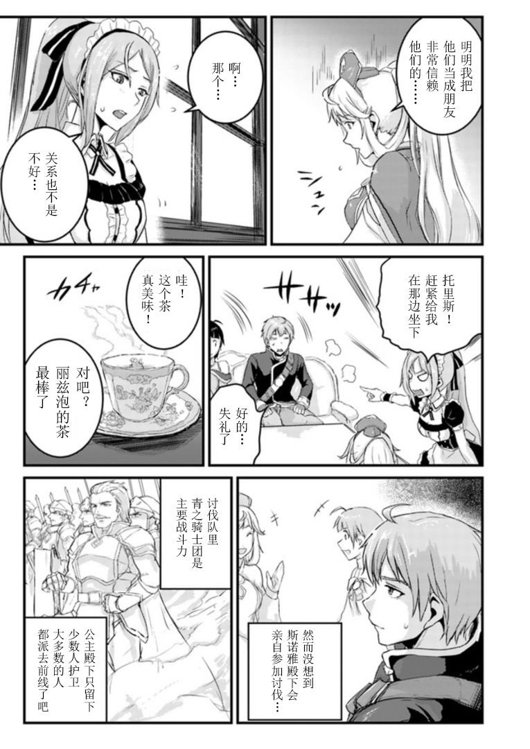 第4.1话