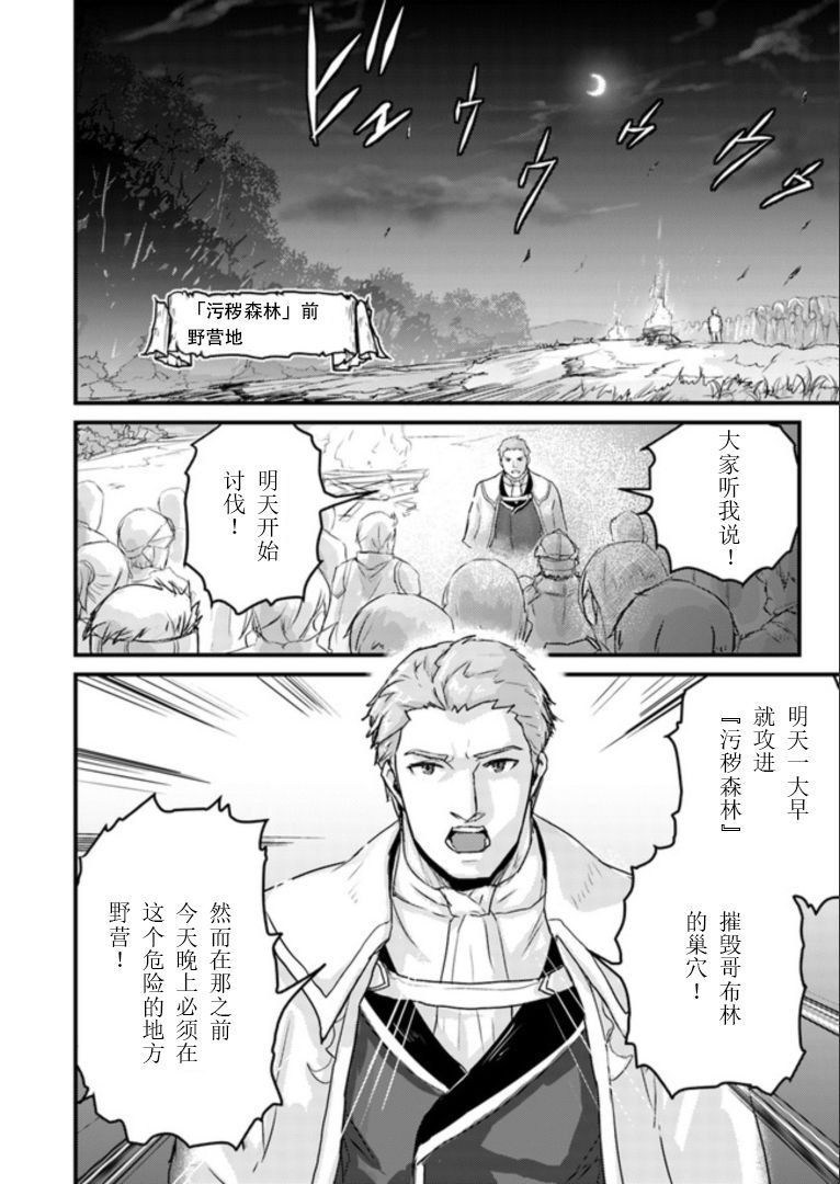 第4.2话
