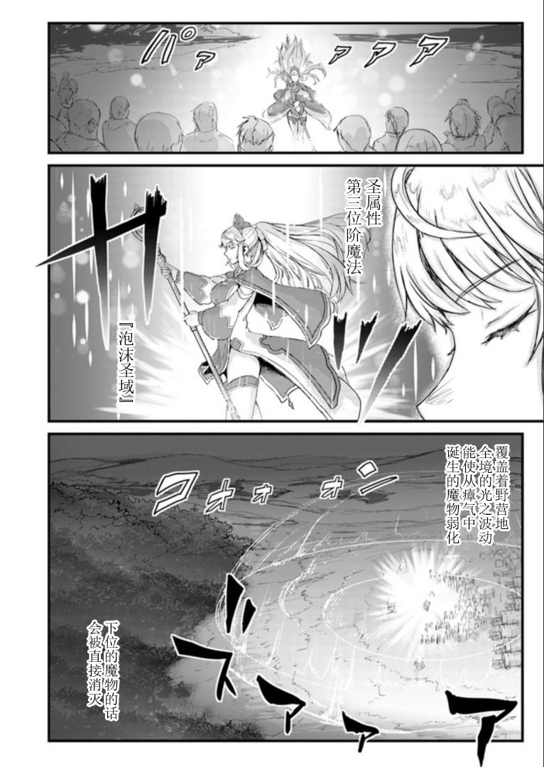第4.2话