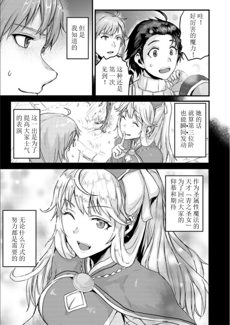 第4.2话