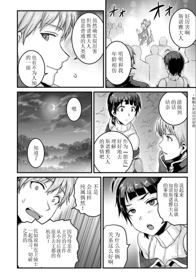 第4.2话