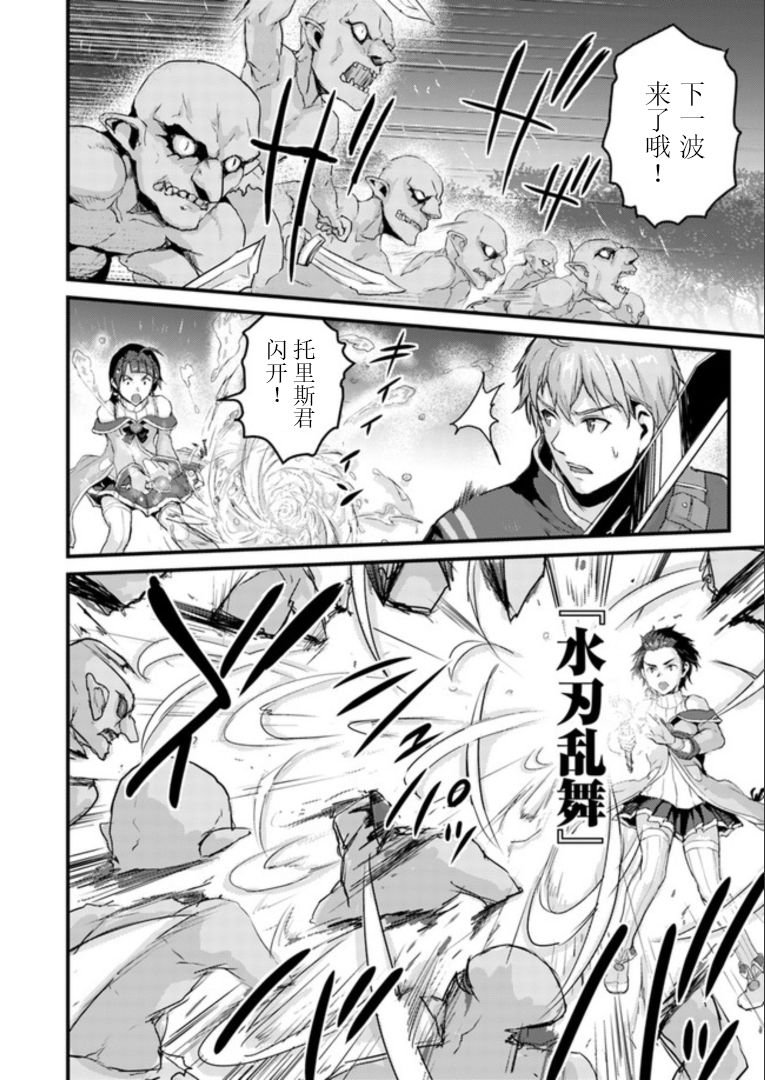 第4.2话