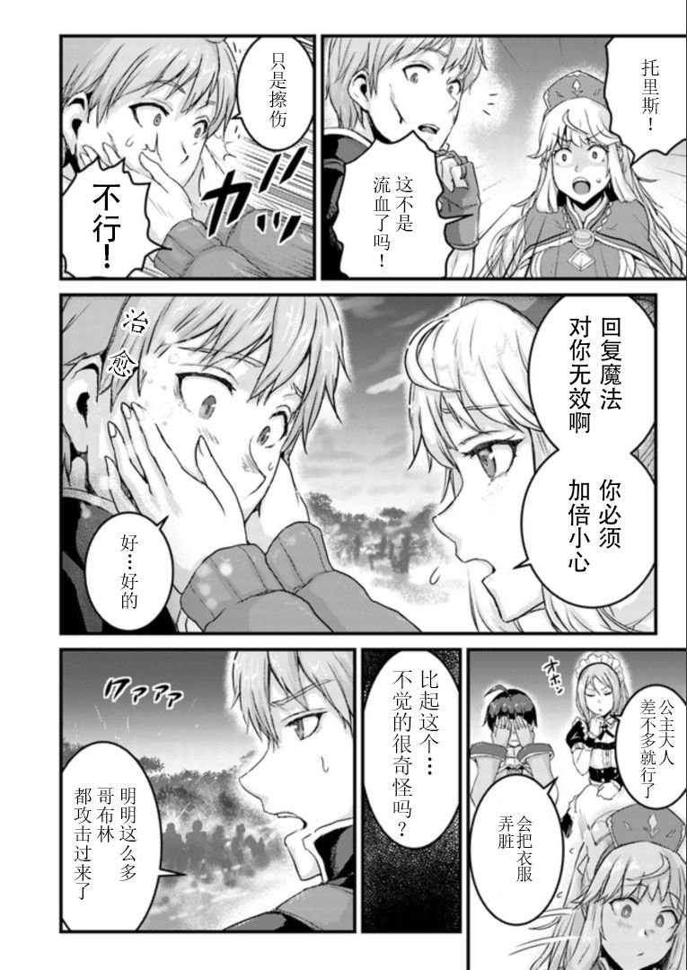 第4.2话