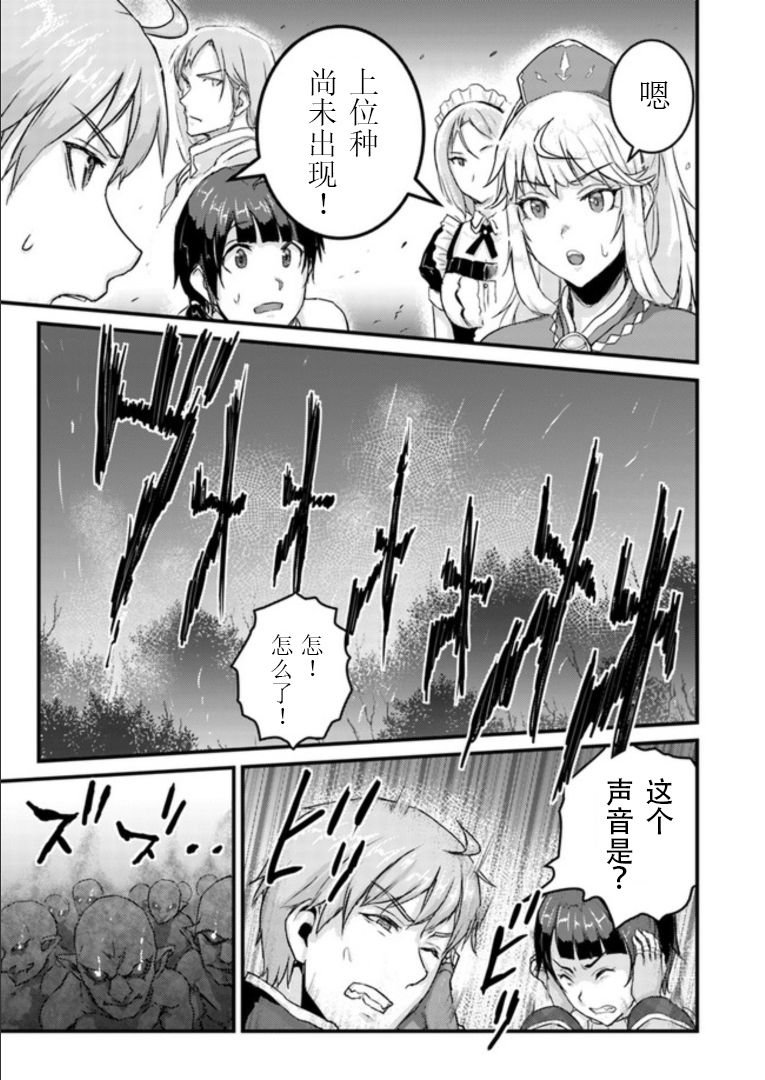 第4.2话