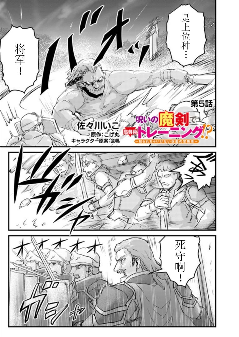 第5.1话