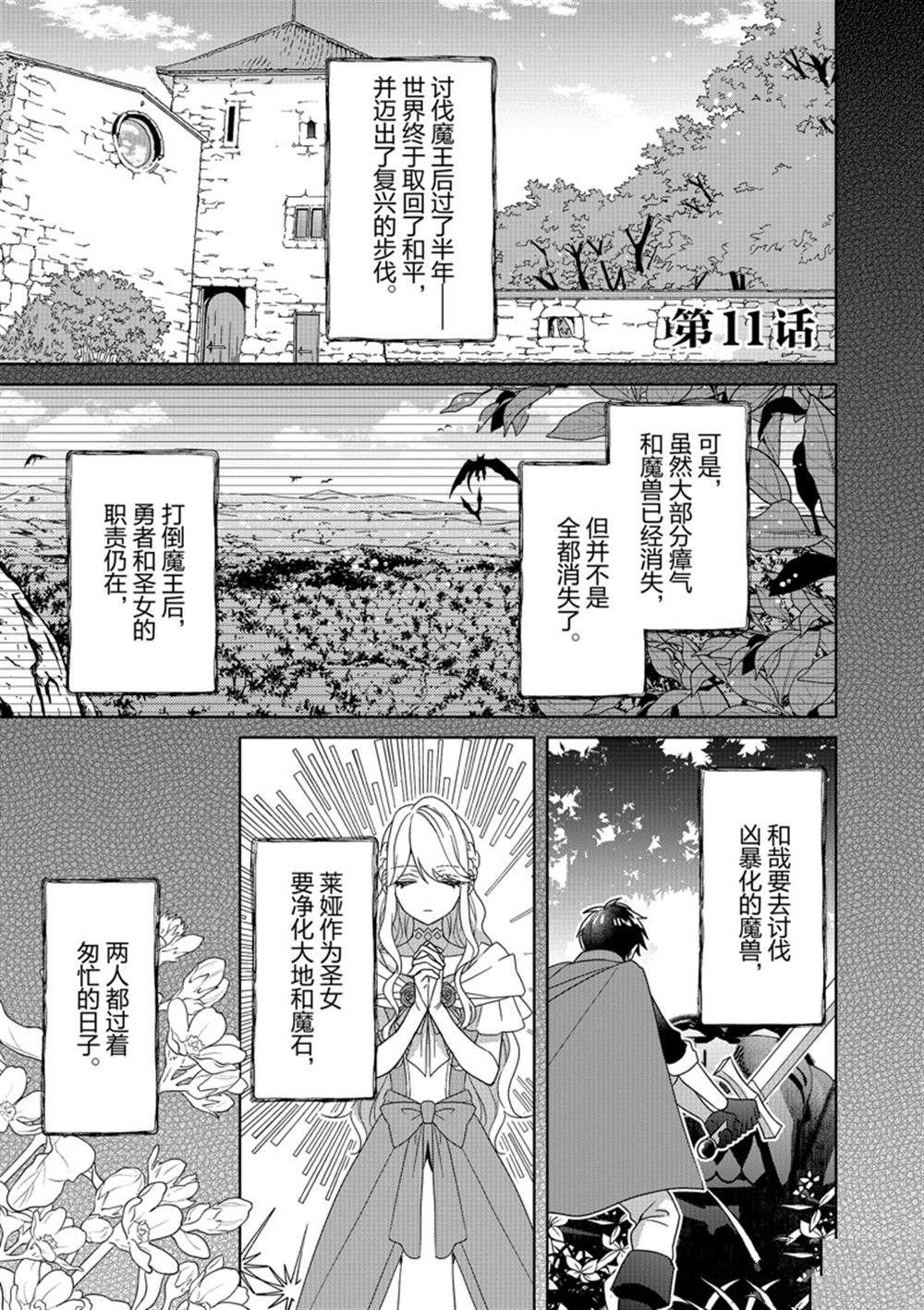 第11话