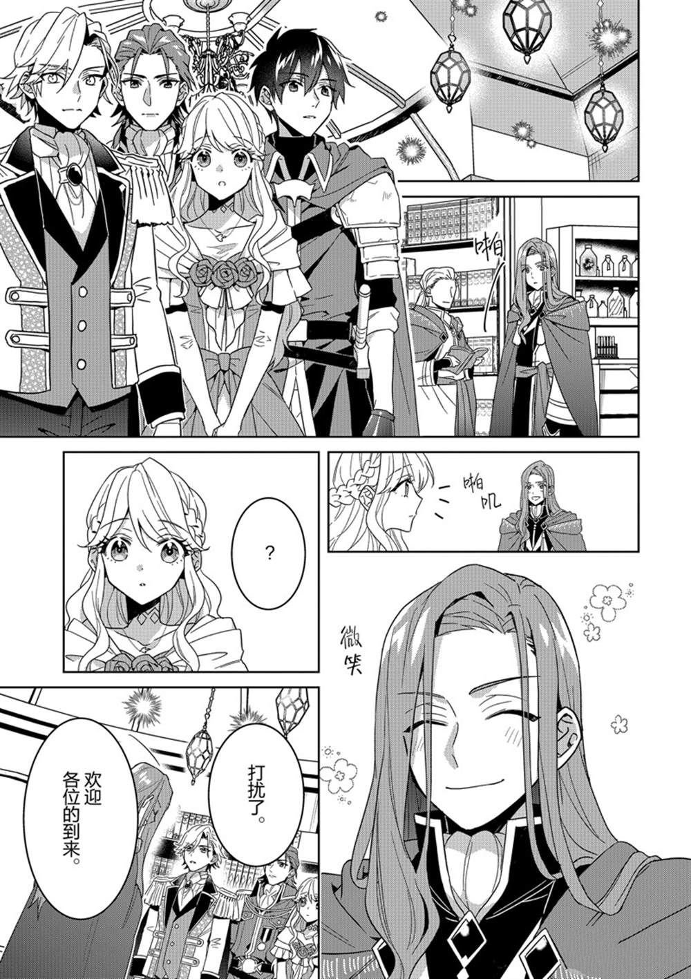 第13话