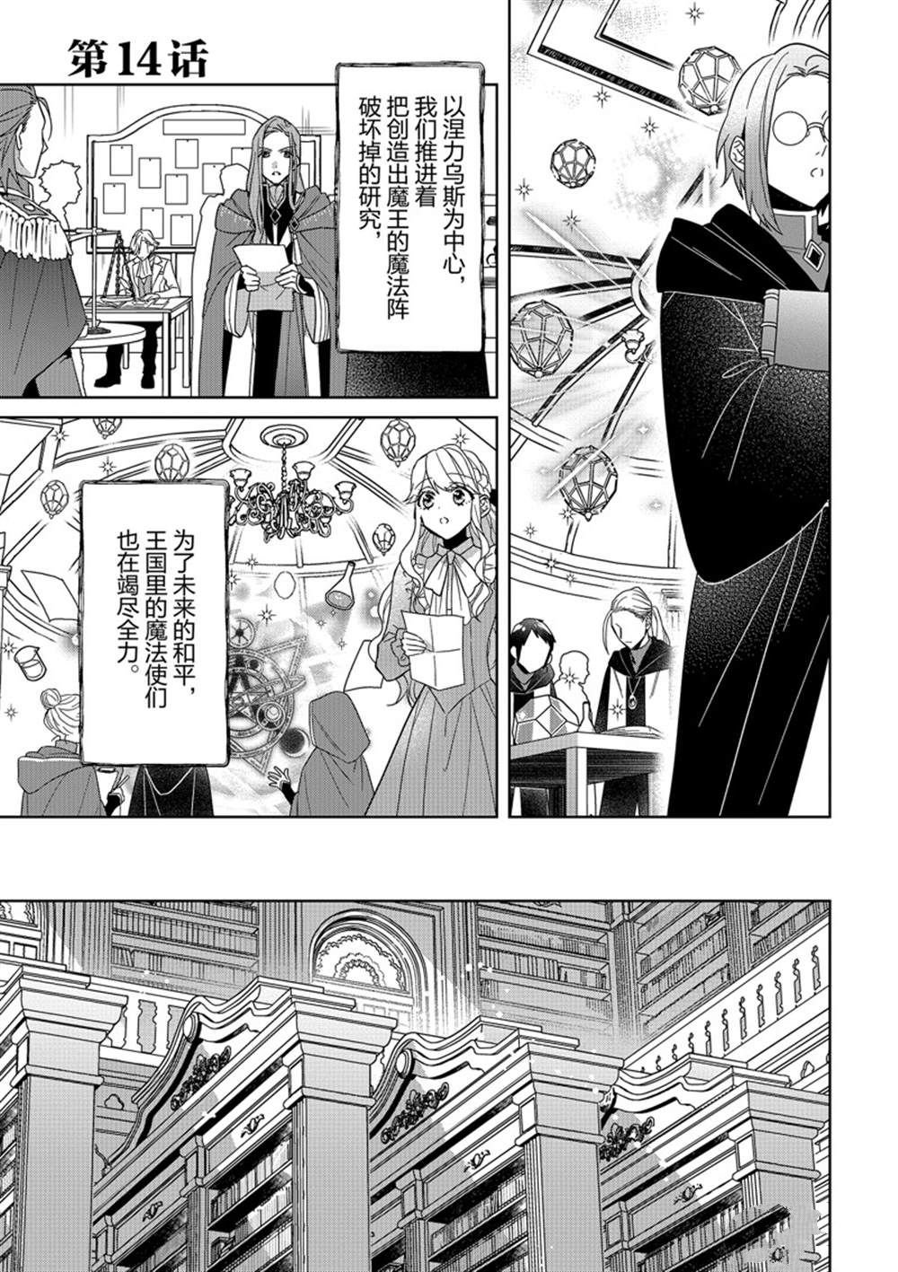 第14话