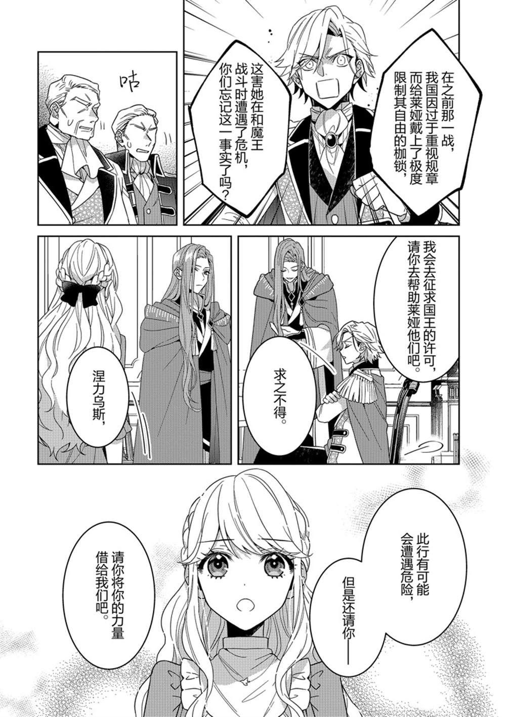 第14话