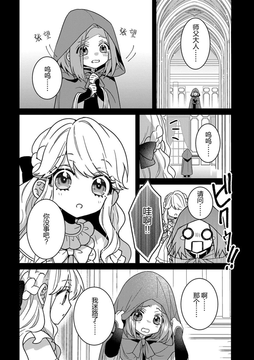 第16话