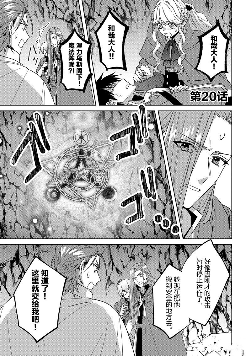 第20话