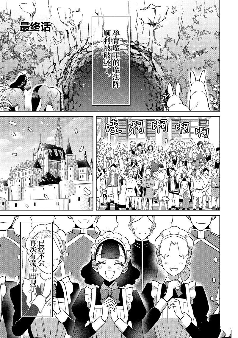 第21话 最终话