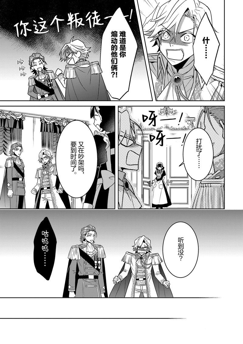 第21话 最终话