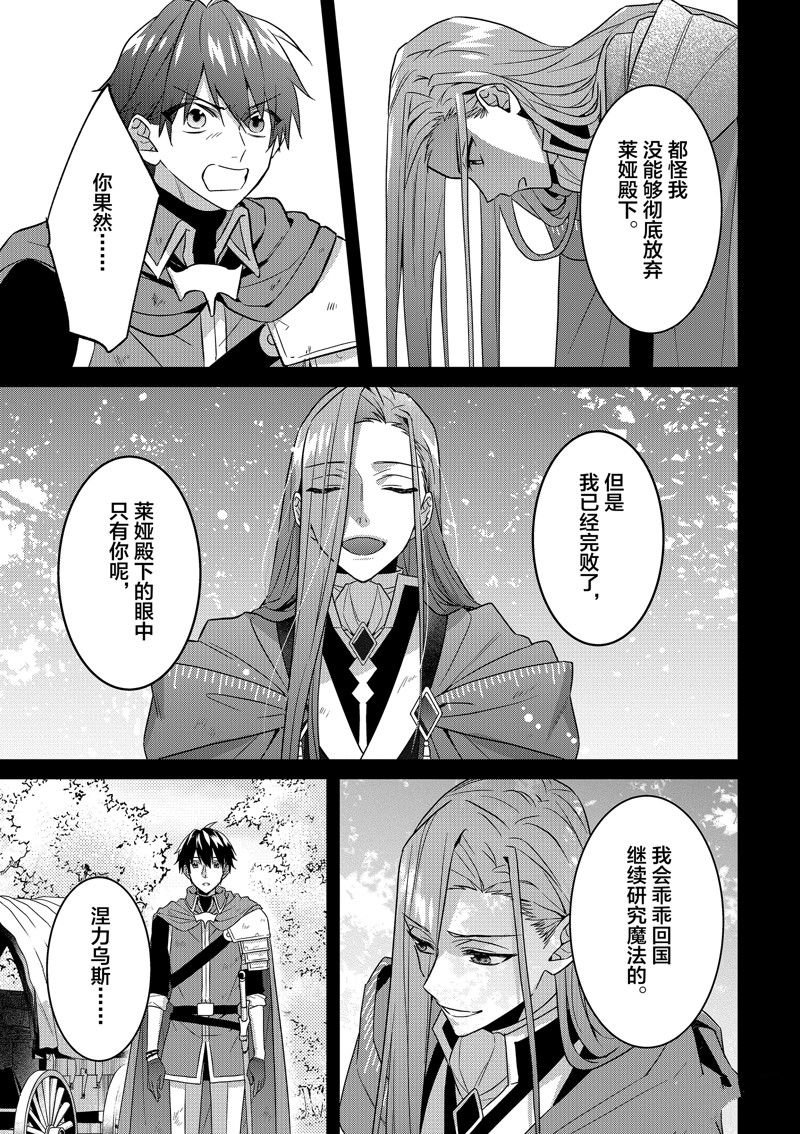 第21话 最终话