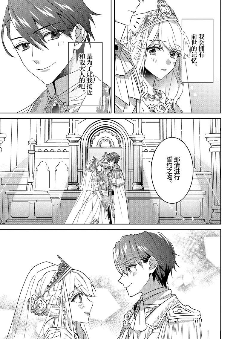 第21话 最终话