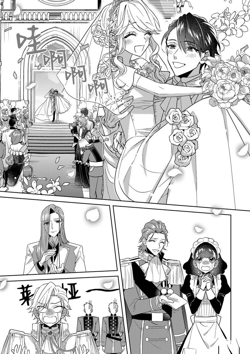 第21话 最终话