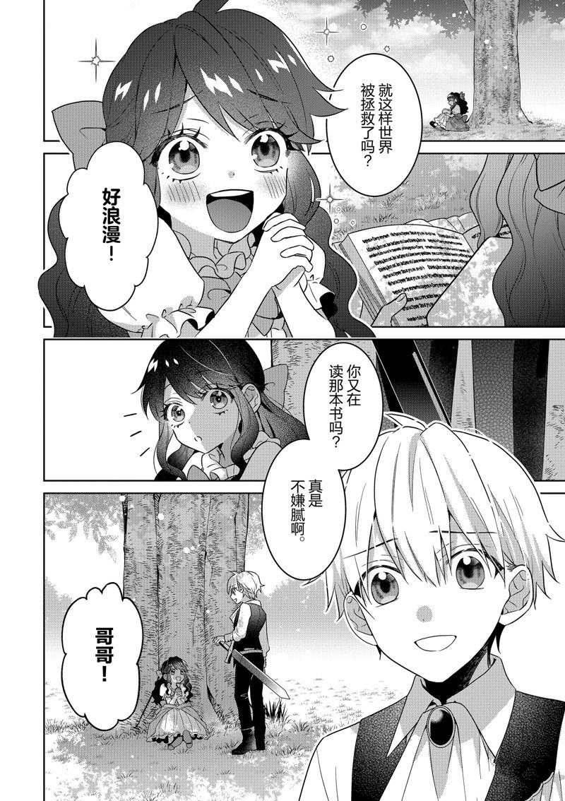 第21话 最终话