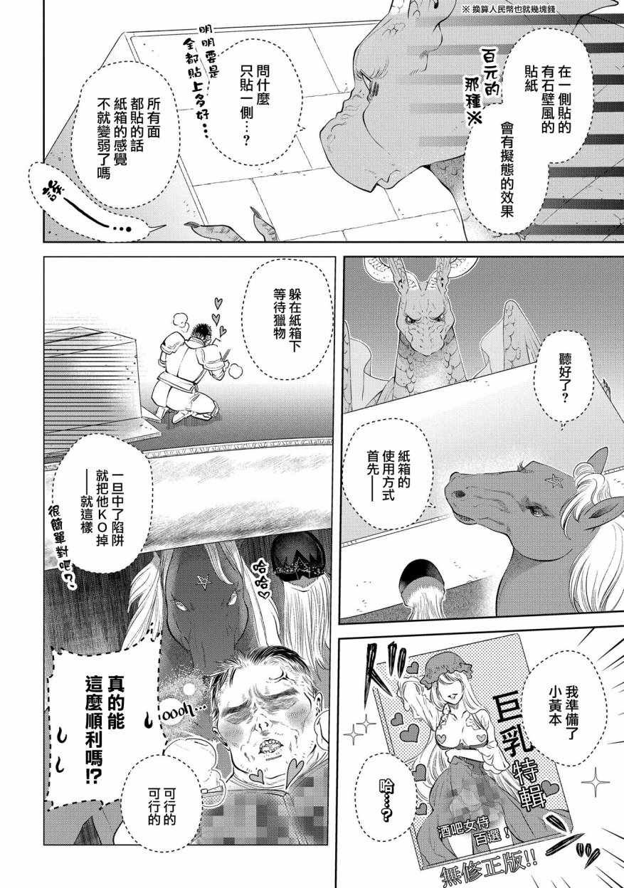 第10话