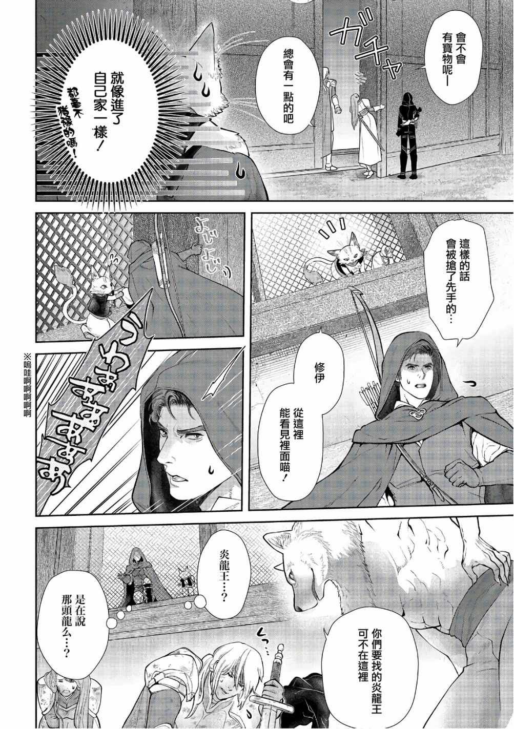第11话