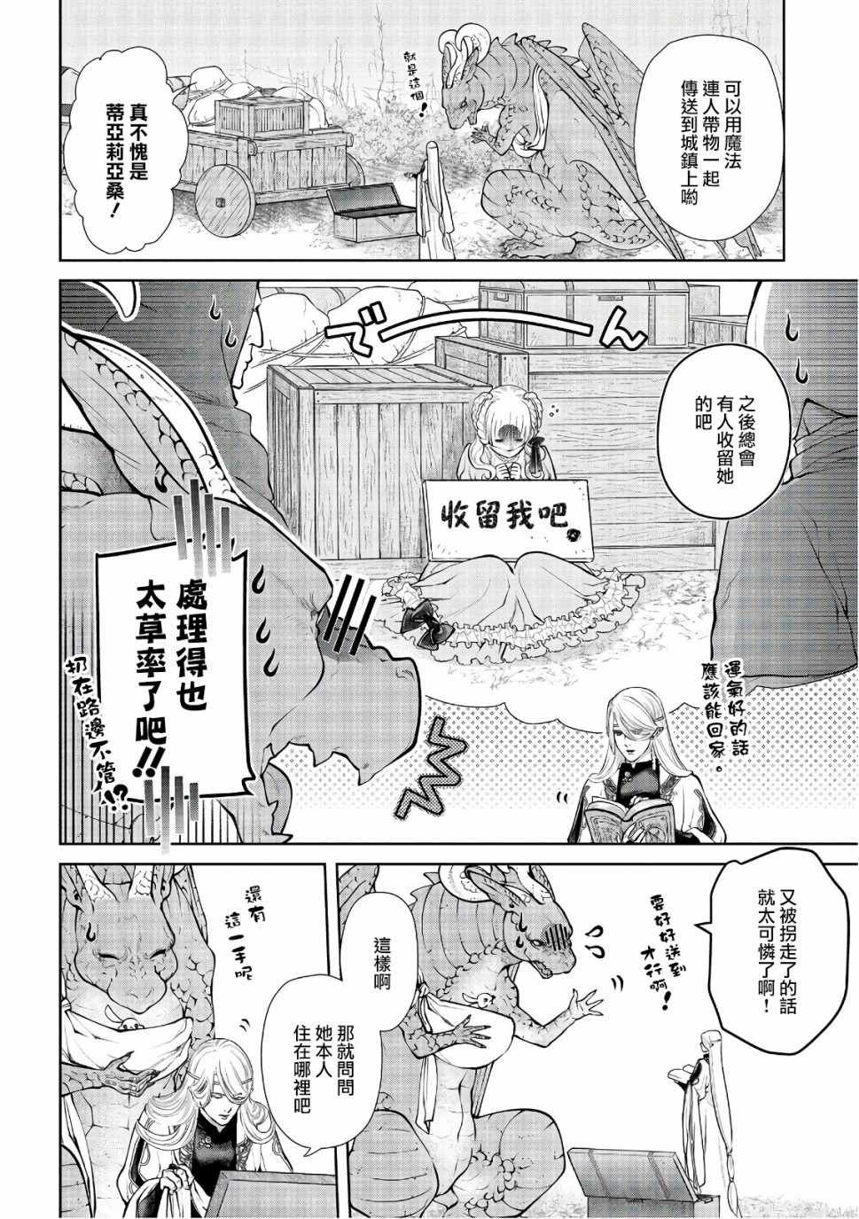 第12话