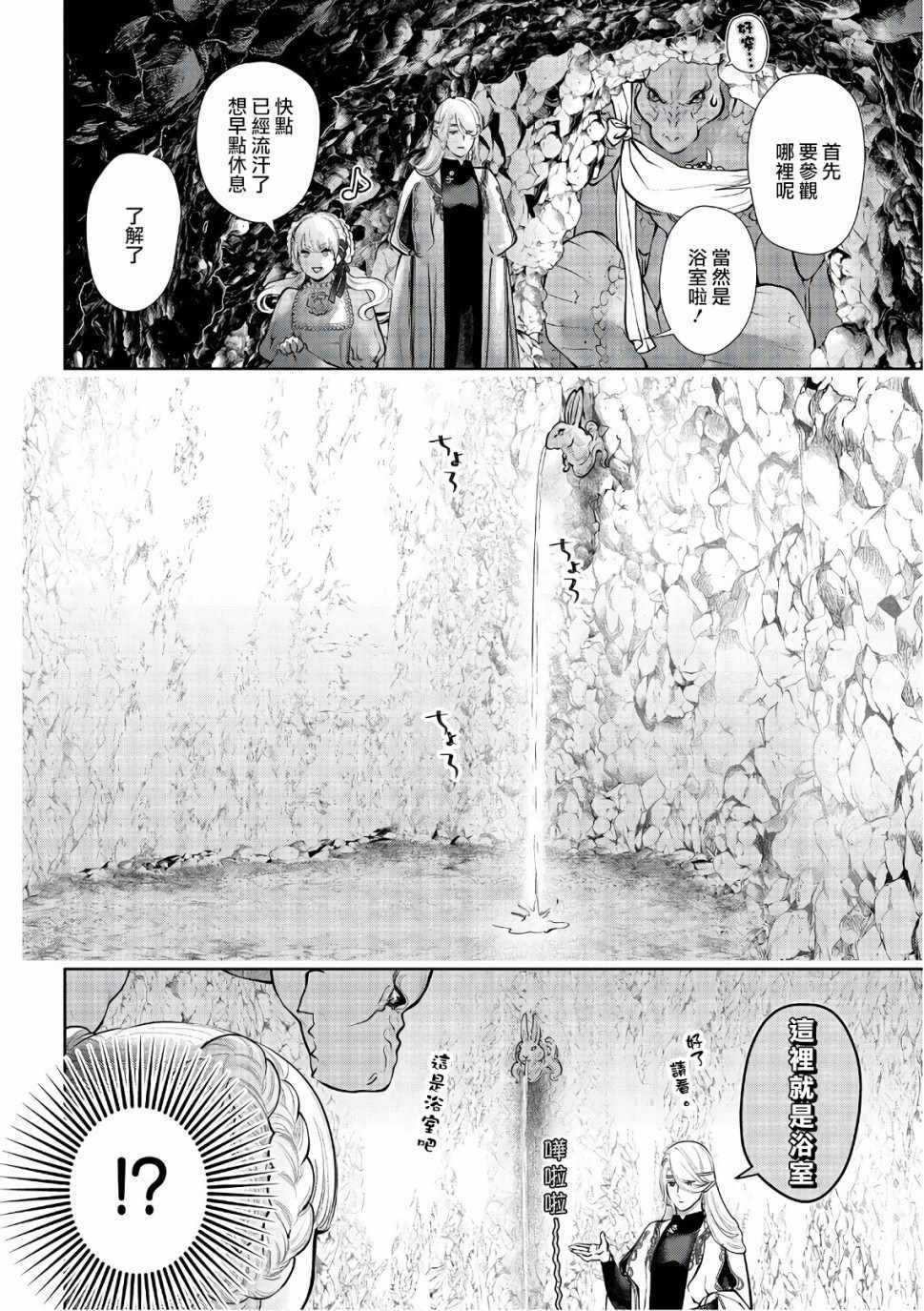 第12话
