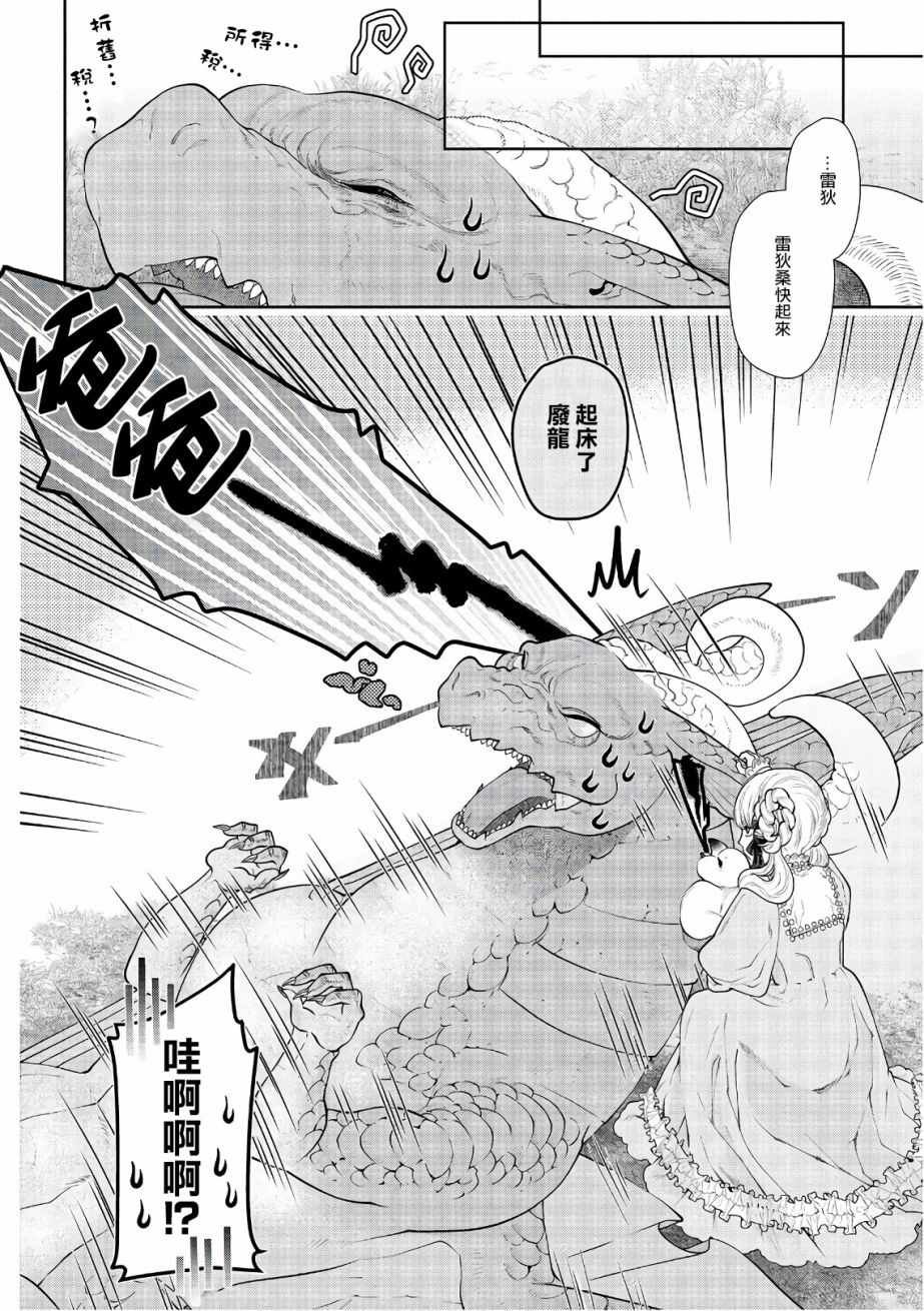 第13话